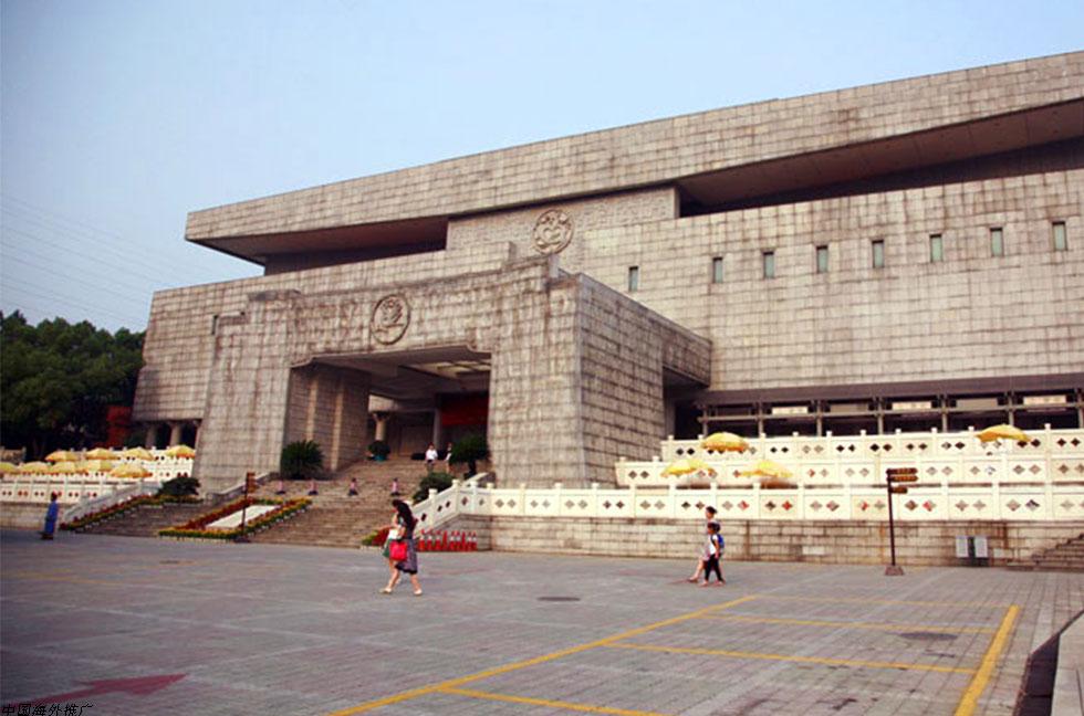 Hunan Provincial Museum